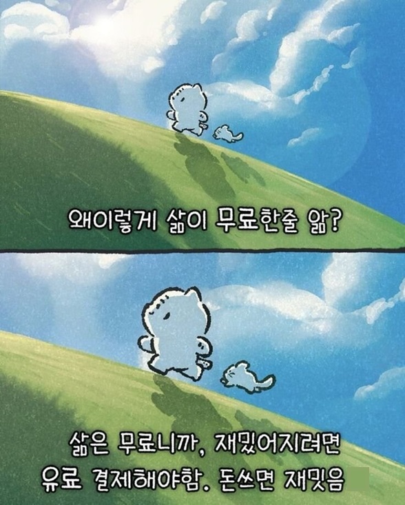 삶이 무료한 이유