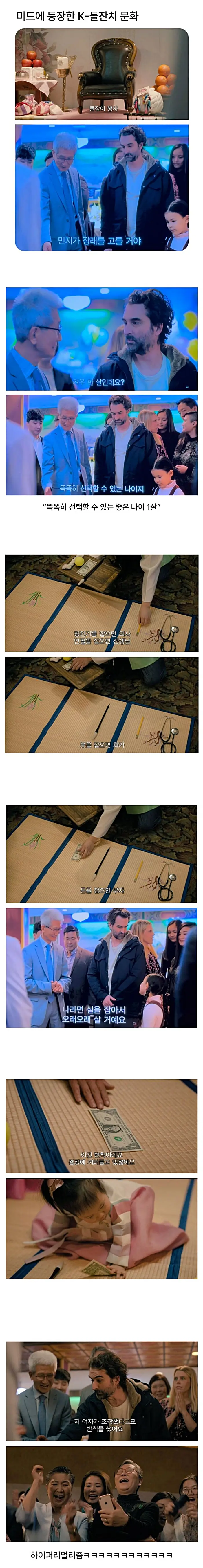 한국의 조작 문화를 다른 외국 드라마