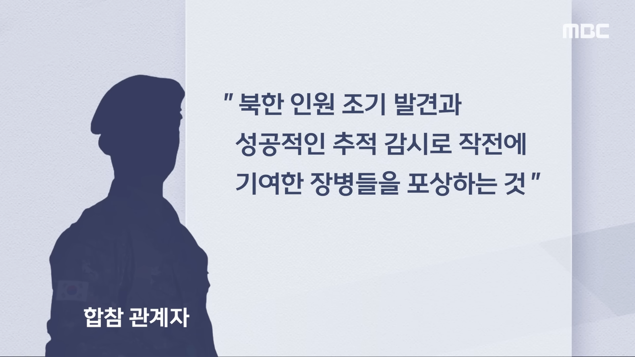 29-30-2025-07-22-MBC-1-23-screenshot