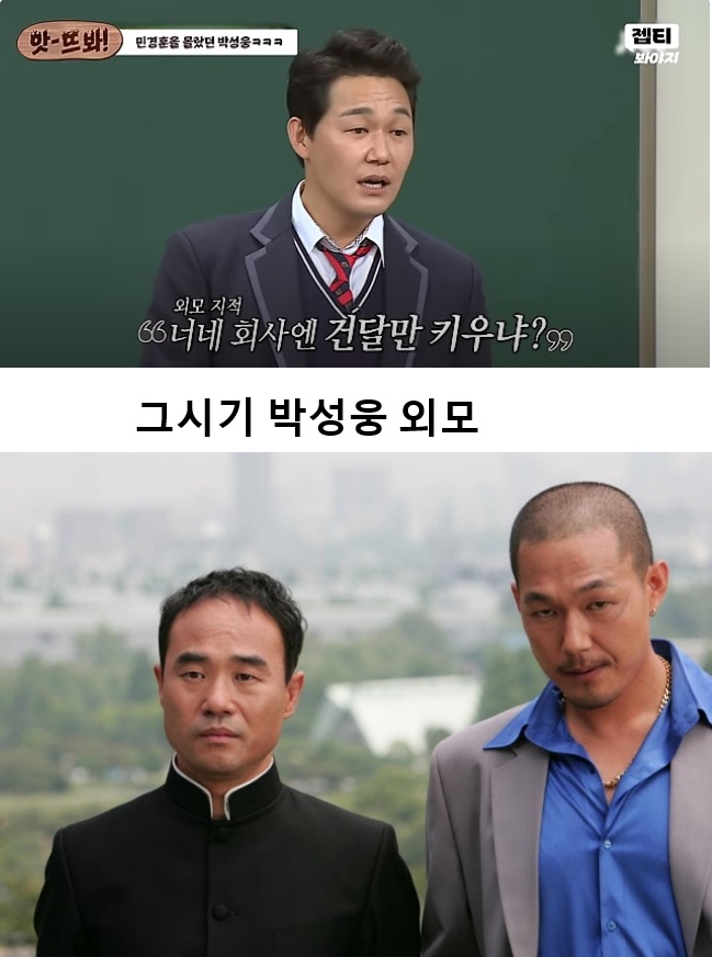 박성웅이 신인때 받았던 차별