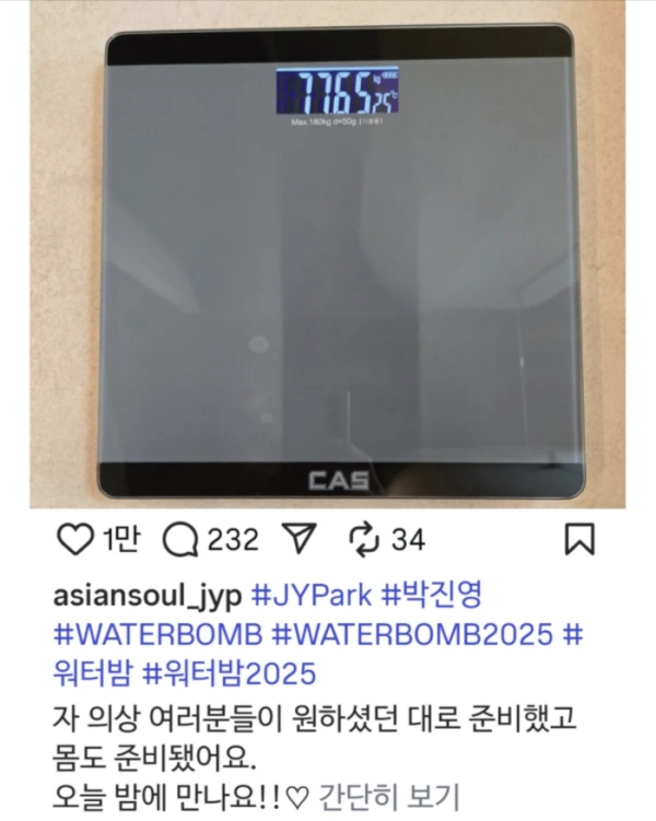 핑크 시스루 입고 워터밤 무대 찢었다