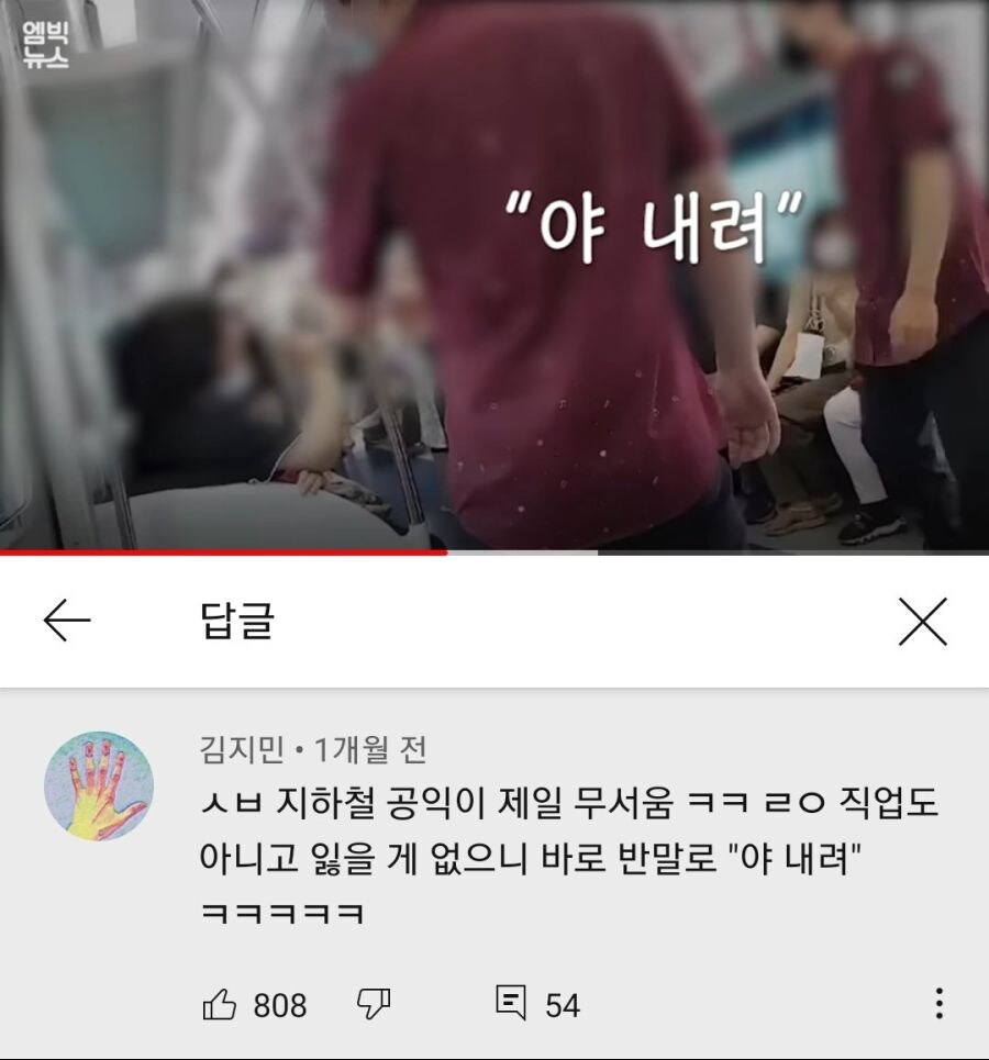 잃을게 없는 자의 무서움