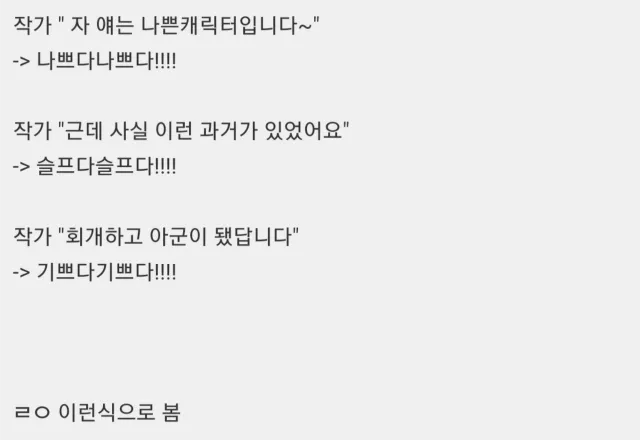 어떤 작품이든 즐겁게 볼 수 있는 자세