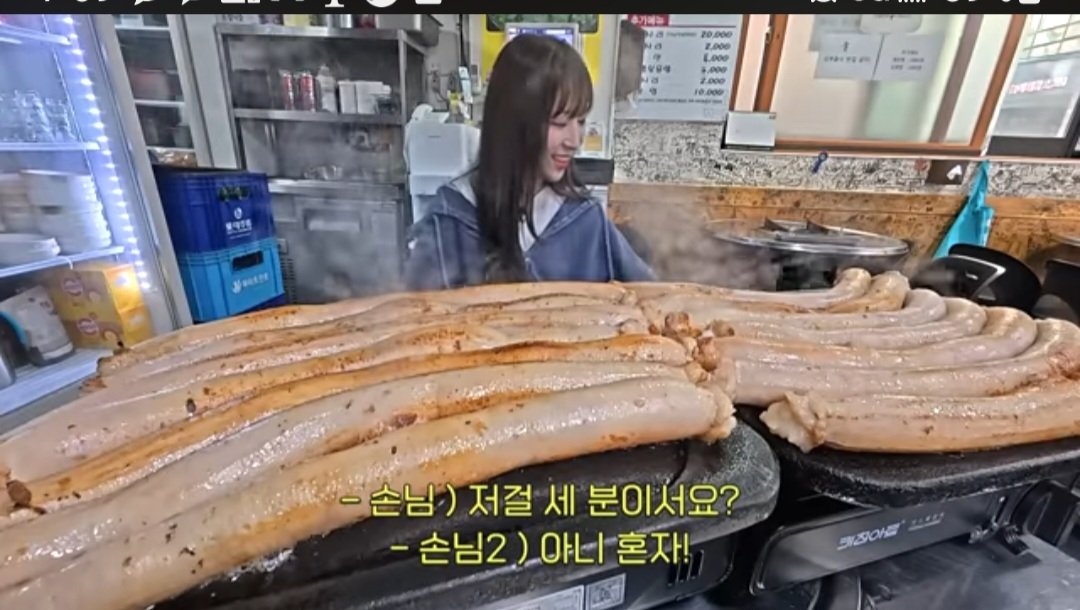 쯔양 대창 40인분