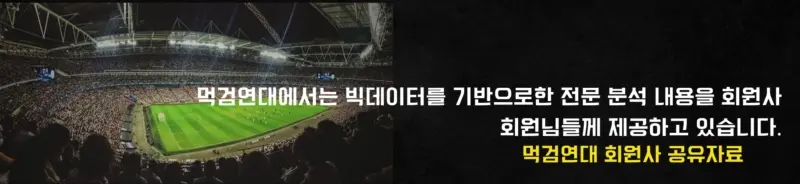 K리그1분석 4월27일 14:00 대전 vs 서울 분석