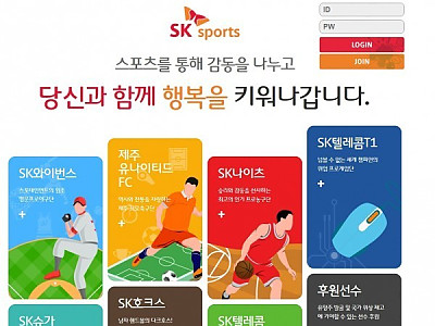 SK스포츠 sn-go.com 먹튀검증 먹튀사이트 토도사