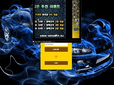 인게임 INGAME ig369.com 먹튀검증 먹튀사이트 먹튀확정 토도사
