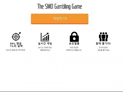 SMO smot-ck.com 먹튀검증 먹튀사이트 먹튀확정 -토도사-