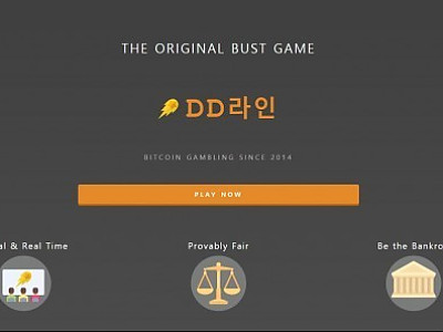 DD라인 ddok-up.com ☞먹튀검증 ☞먹튀사이트 ♥토도사 먹튀주의