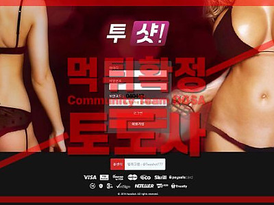 투샷 shot-777.com 먹튀확정 - 토도사 먹튀검증